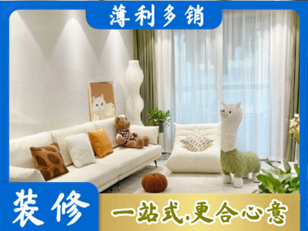 讷河市精装房装修