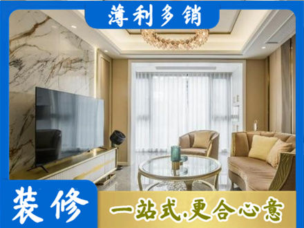 讷河市装修公司49.jpg