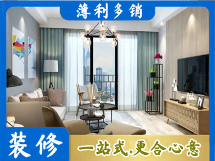 讷河市本地房屋装修电话号码