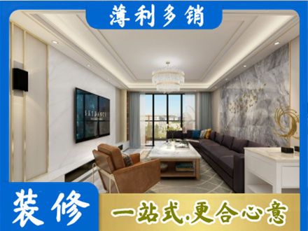 讷河市装修新房