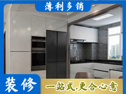 讷河市专业装修队