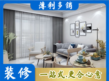 讷河市专业装修店