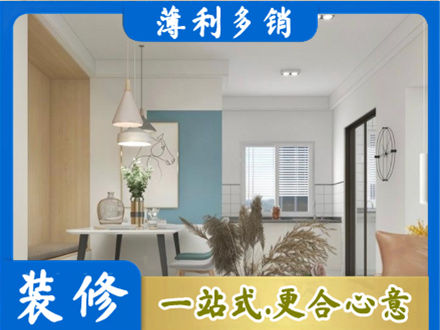 讷河市装修公司35.jpg