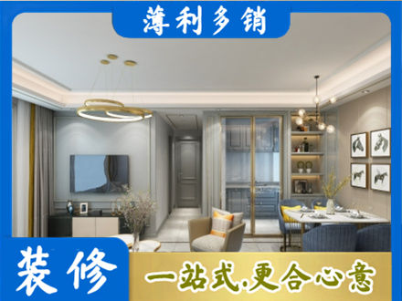 讷河市小户型装修