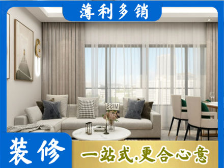 讷河市装修价格