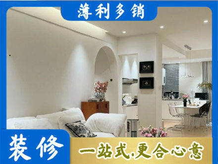 讷河市简约装修