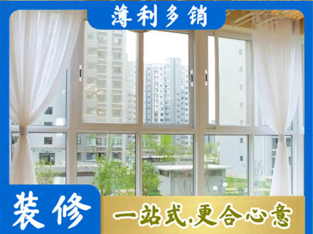 讷河市阳台封窗装修