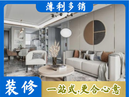 讷河市全屋装修案例